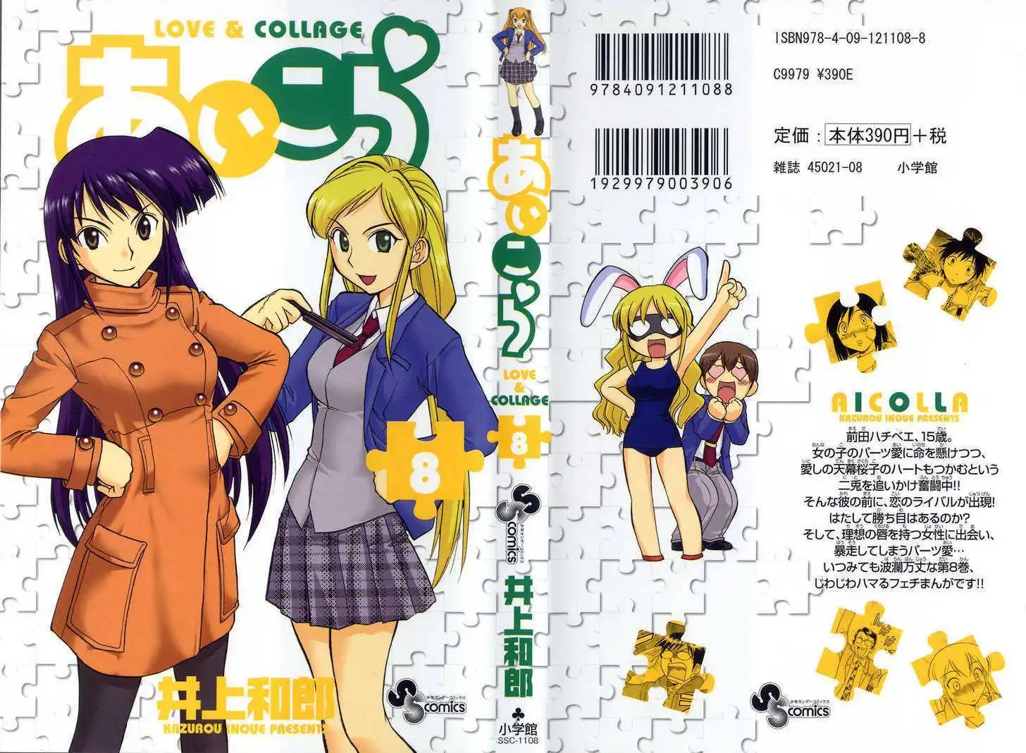 Love Collage Chapter 71 2